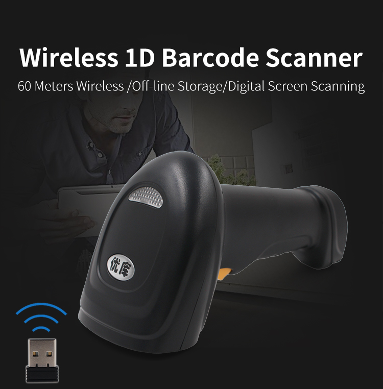2.4G ワイヤレス技術を備えた小売倉庫向けレーザー 1D  - Barcode Scanner Wireless のレビューと価格